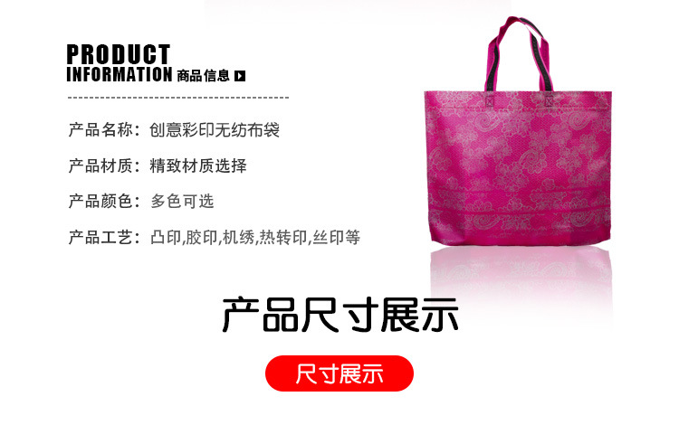 優(yōu)質廠家生產定制個性創(chuàng)意喜慶送禮加厚凸印膠印手提無紡布袋