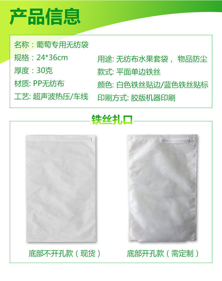 無紡布石榴套袋哪里有？